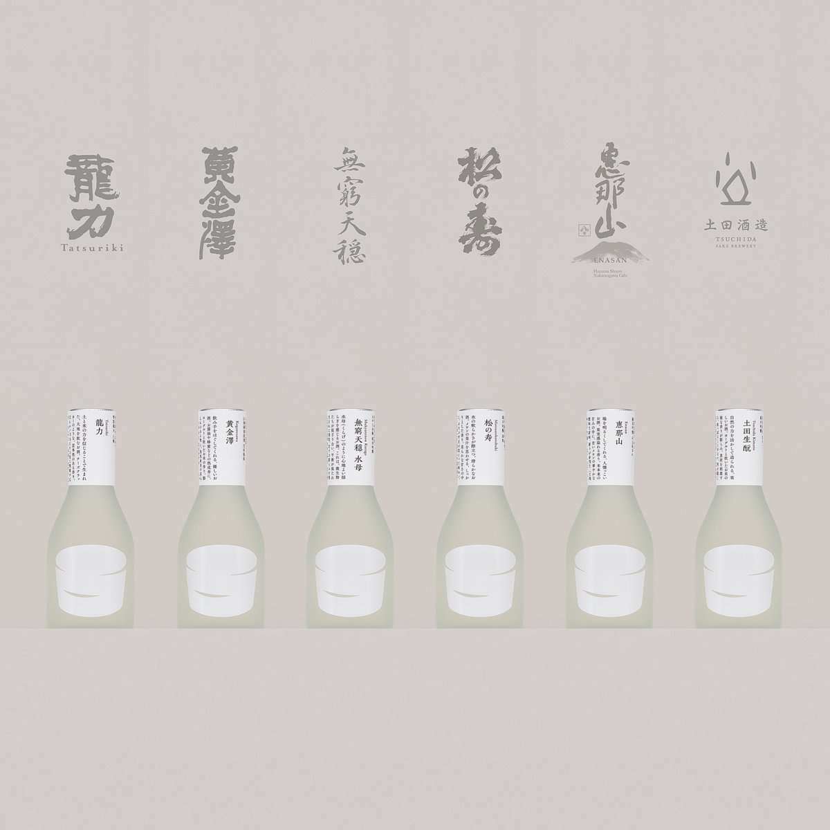 料理に添えて愉しむ　日本酒6本セット | きょうの日本酒