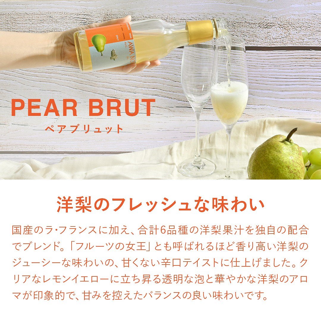洋梨ワインとフラワージンのスパークリング飲み比べ | koyoi