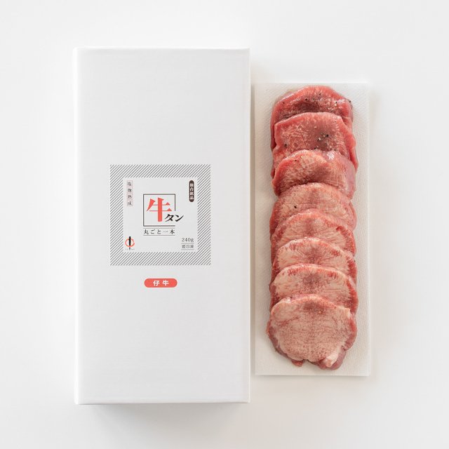 牛タン丸ごと一本 塩麴熟成食べ比べセット | 陣中