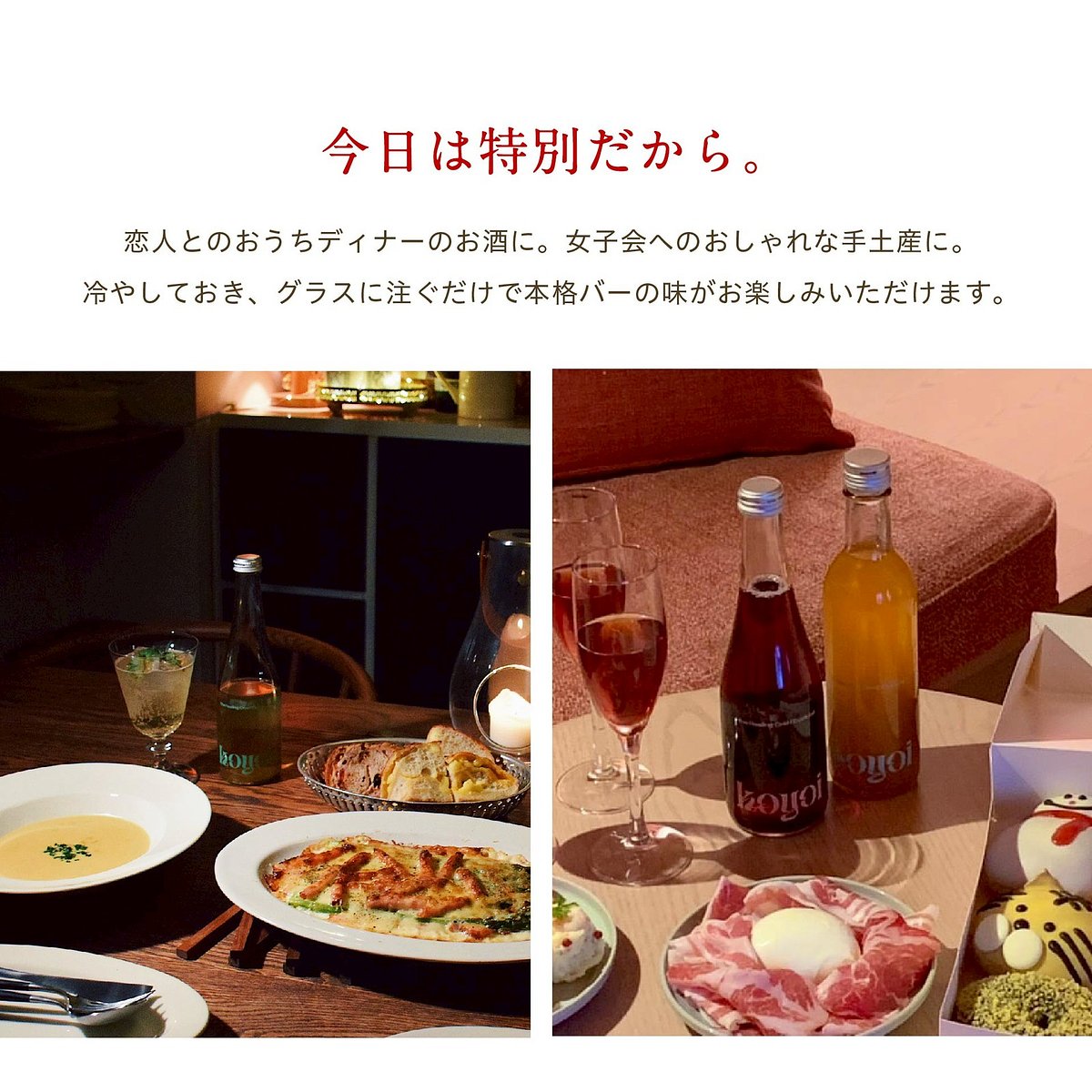 とろけるフルーツカクテル 2本セット | koyoi