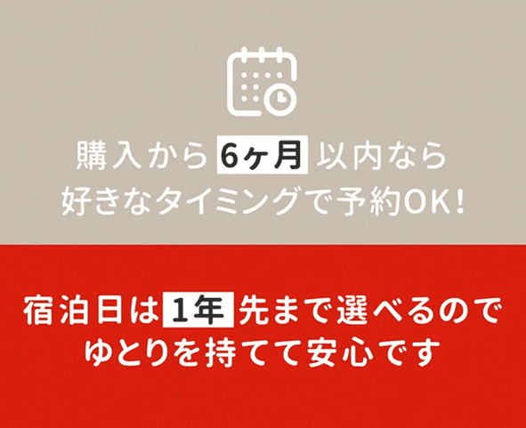 全国約18,000施設から選べる宿泊ギフト券 セレクト | anatae
