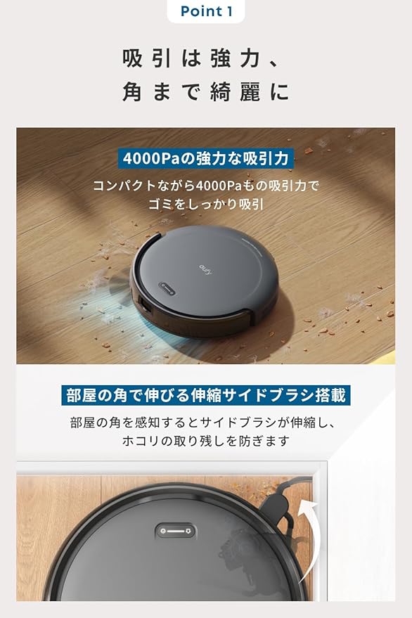 ロボット掃除機／Eufy Robot Vacuum Auto-Empty C10 | アンカー・ジャパン