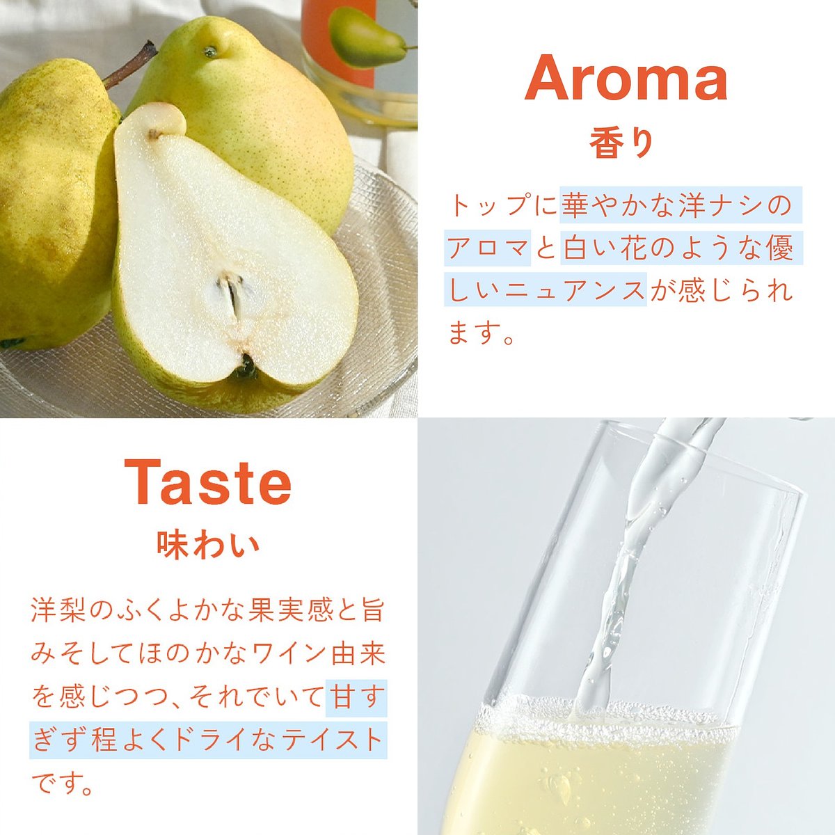 洋梨ワインとフラワージンのスパークリング飲み比べ | koyoi