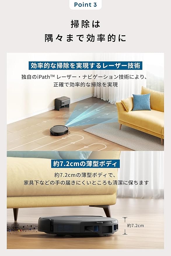 ロボット掃除機／Eufy Robot Vacuum Auto-Empty C10 | アンカー・ジャパン