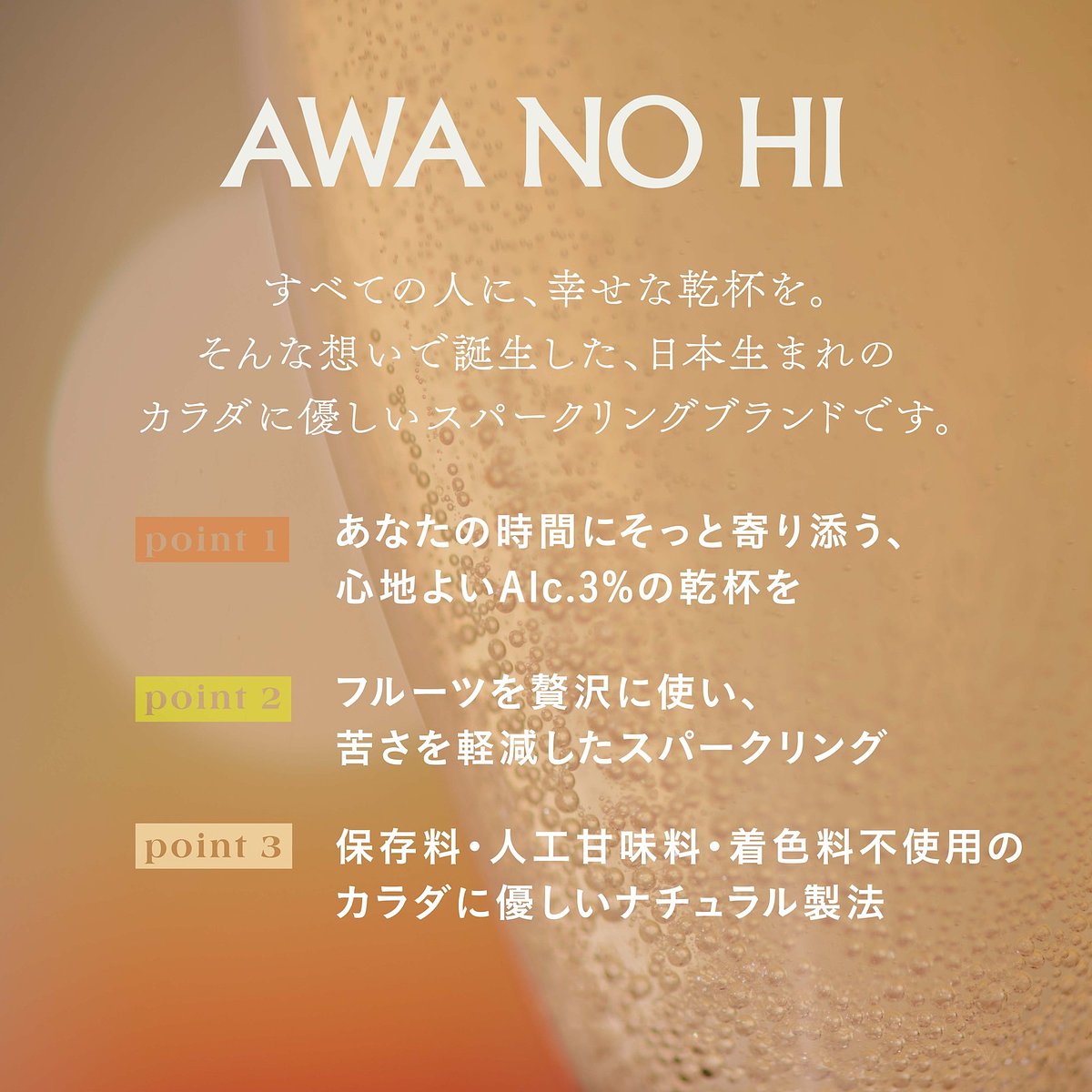洋梨ワインとフラワージンのスパークリング飲み比べ | koyoi