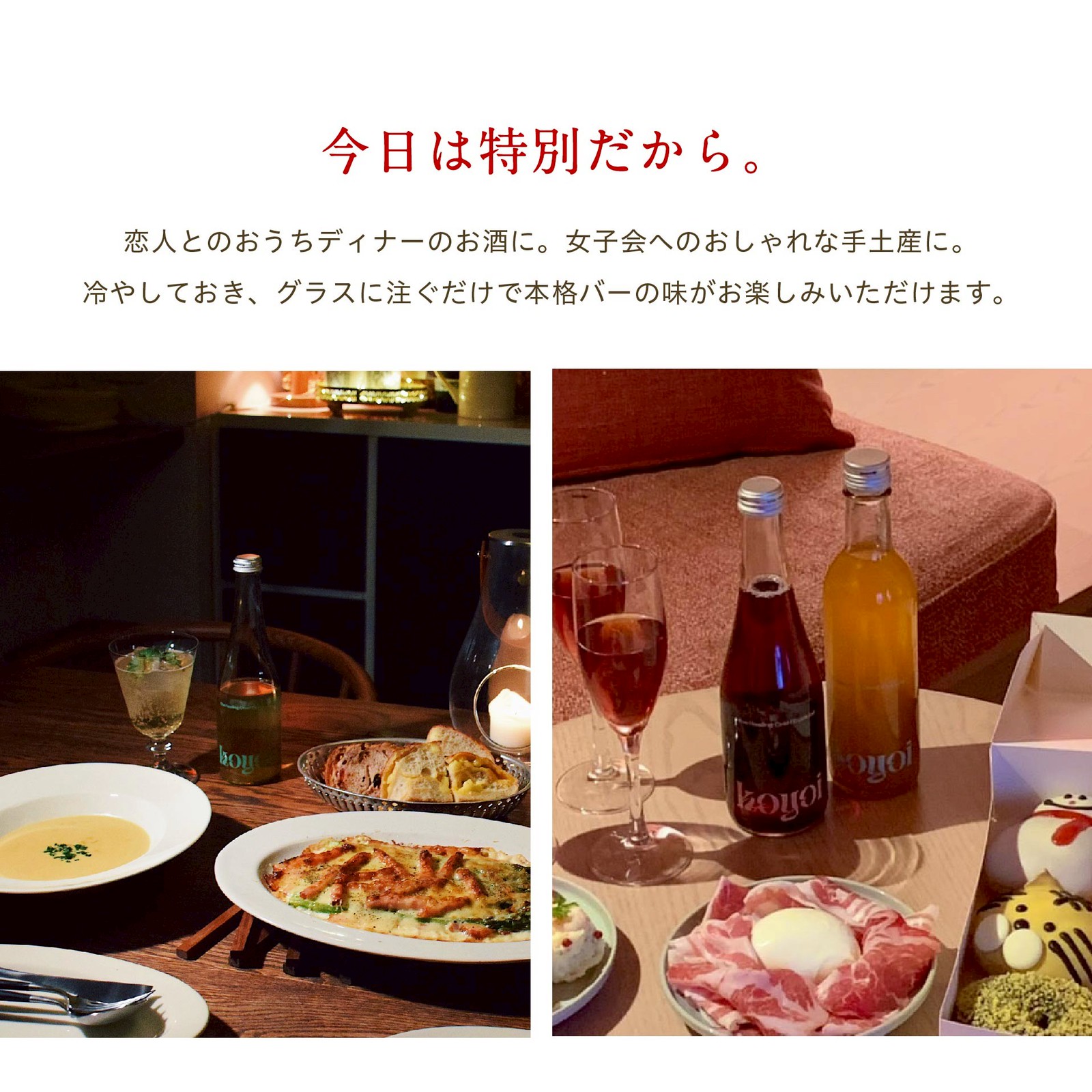 とろけるフルーツカクテル 2本セット | koyoi