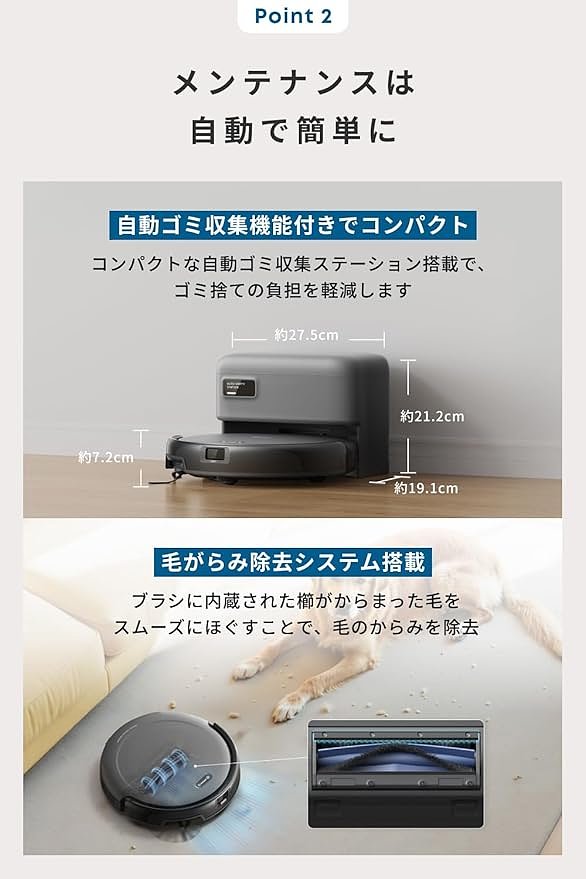 ロボット掃除機／Eufy Robot Vacuum Auto-Empty C10 | アンカー・ジャパン