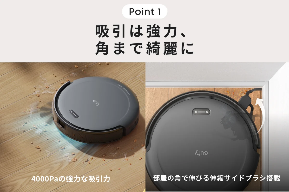 ロボット掃除機／Eufy Robot Vacuum Auto-Empty C10 | アンカー・ジャパン