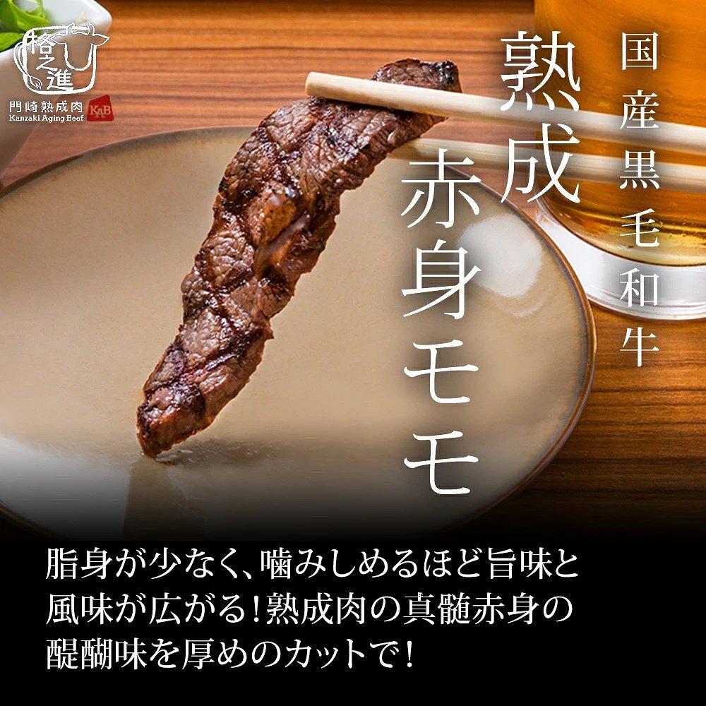 50日熟成肉 霜降りカルビ&赤身モモ 食べ比べセット | 門崎熟成肉 格之進