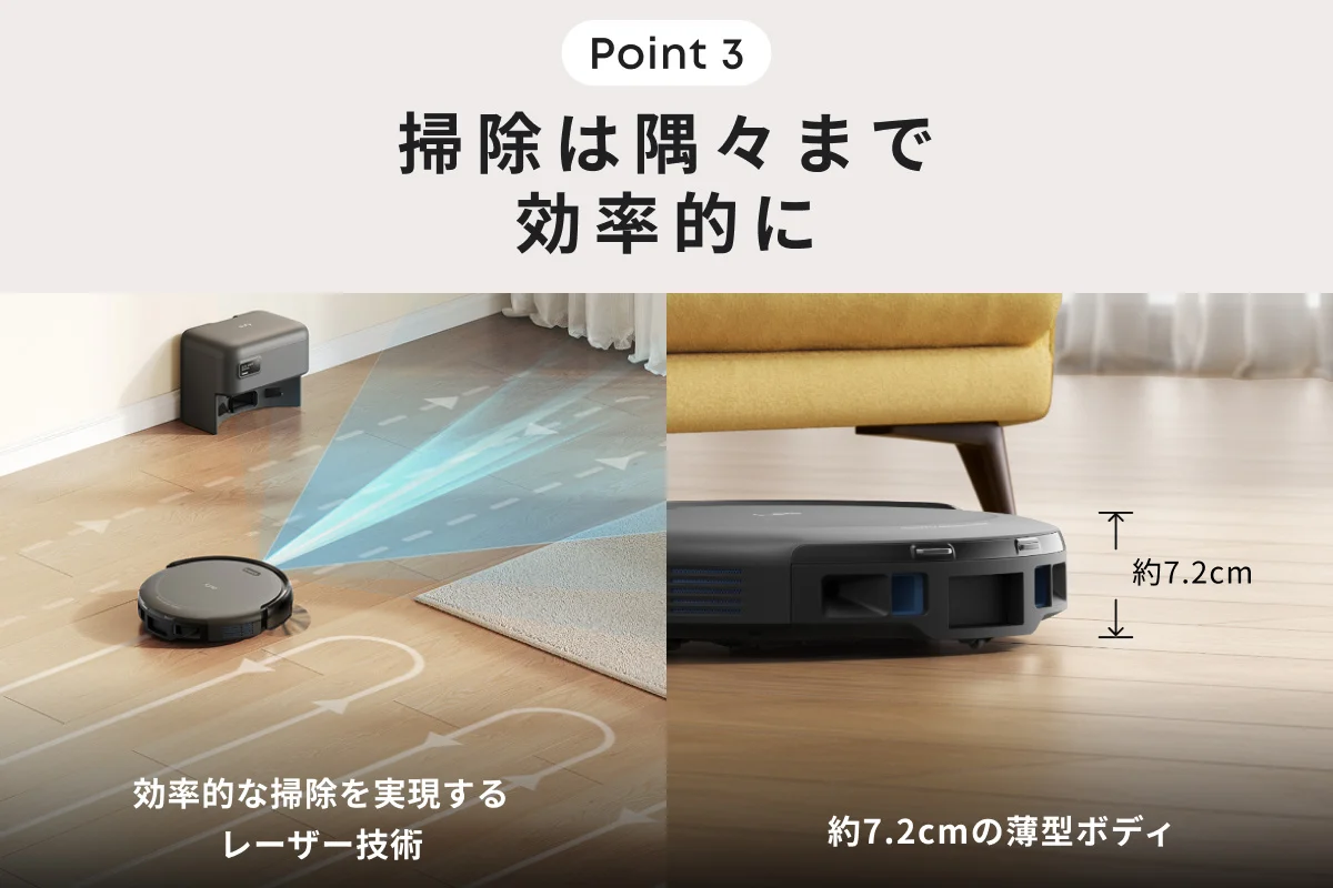 ロボット掃除機／Eufy Robot Vacuum Auto-Empty C10 | アンカー・ジャパン