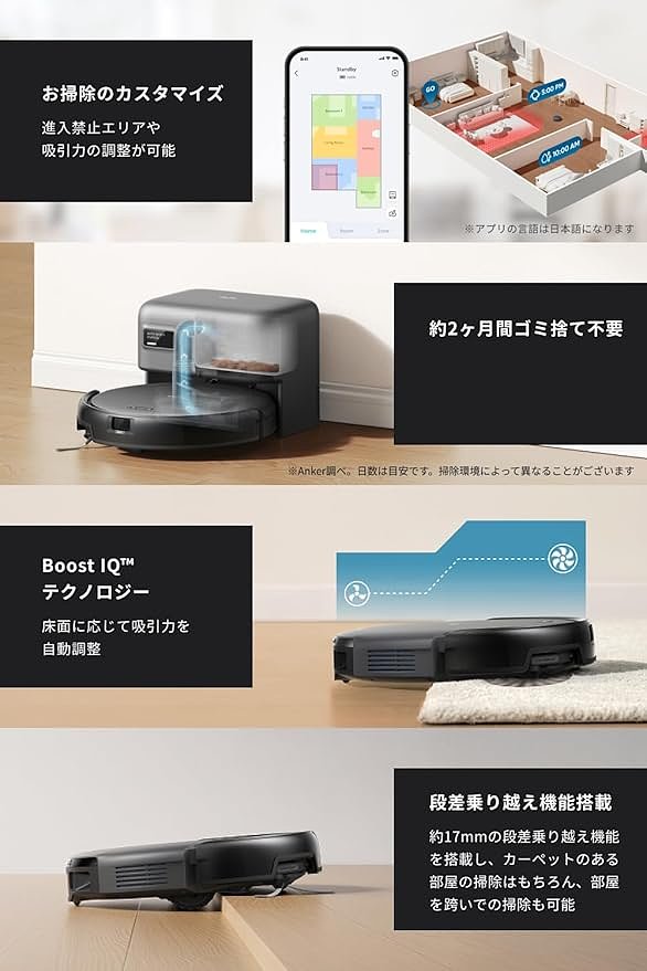 ロボット掃除機／Eufy Robot Vacuum Auto-Empty C10 | アンカー・ジャパン