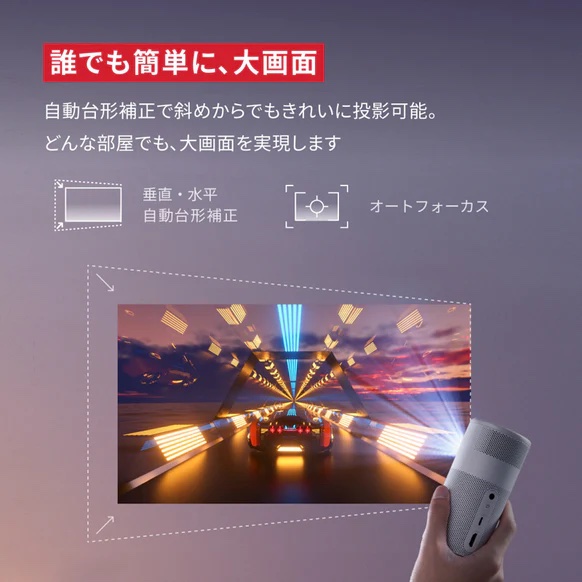 Nebula Capsule Air／モバイルプロジェクター | アンカー・ジャパン