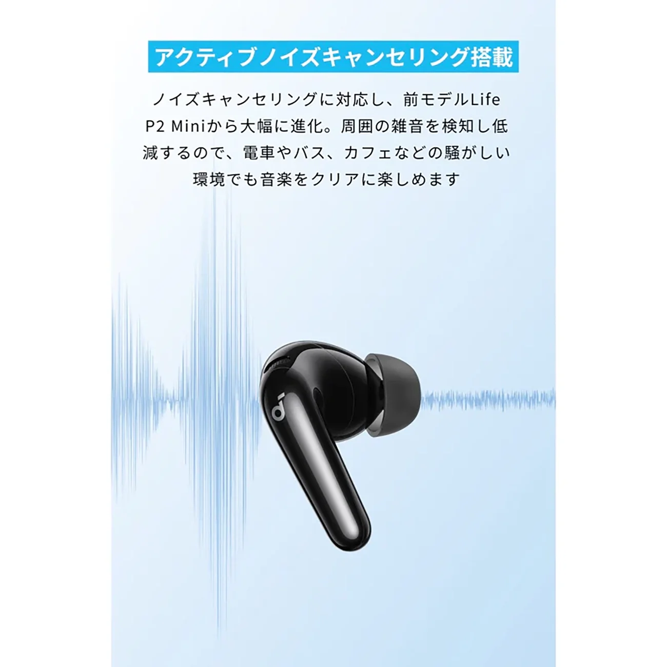 ワイヤレスイヤホン／Soundcore P31i | アンカー・ジャパン