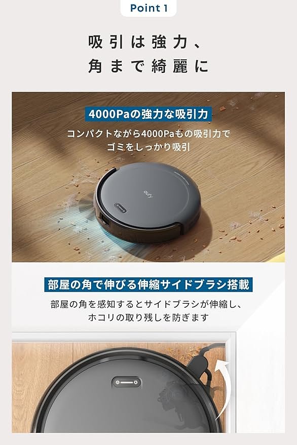 ロボット掃除機／Eufy Robot Vacuum Auto-Empty C10 | アンカー・ジャパン