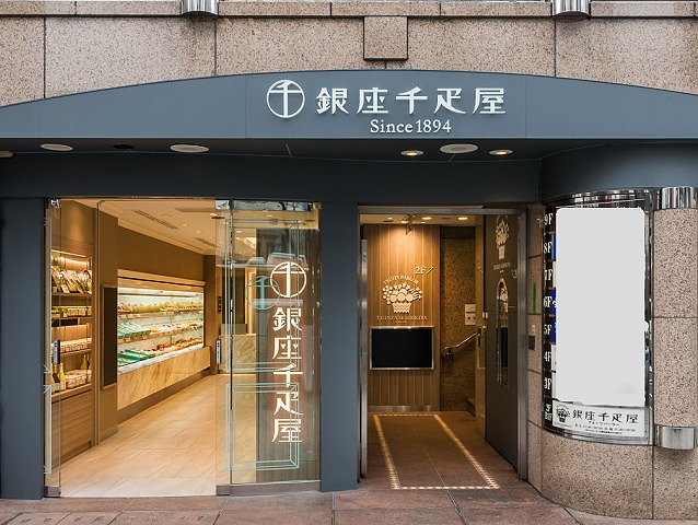 6種のフルーツの銀座ゼリー 16個セット | 銀座千疋屋