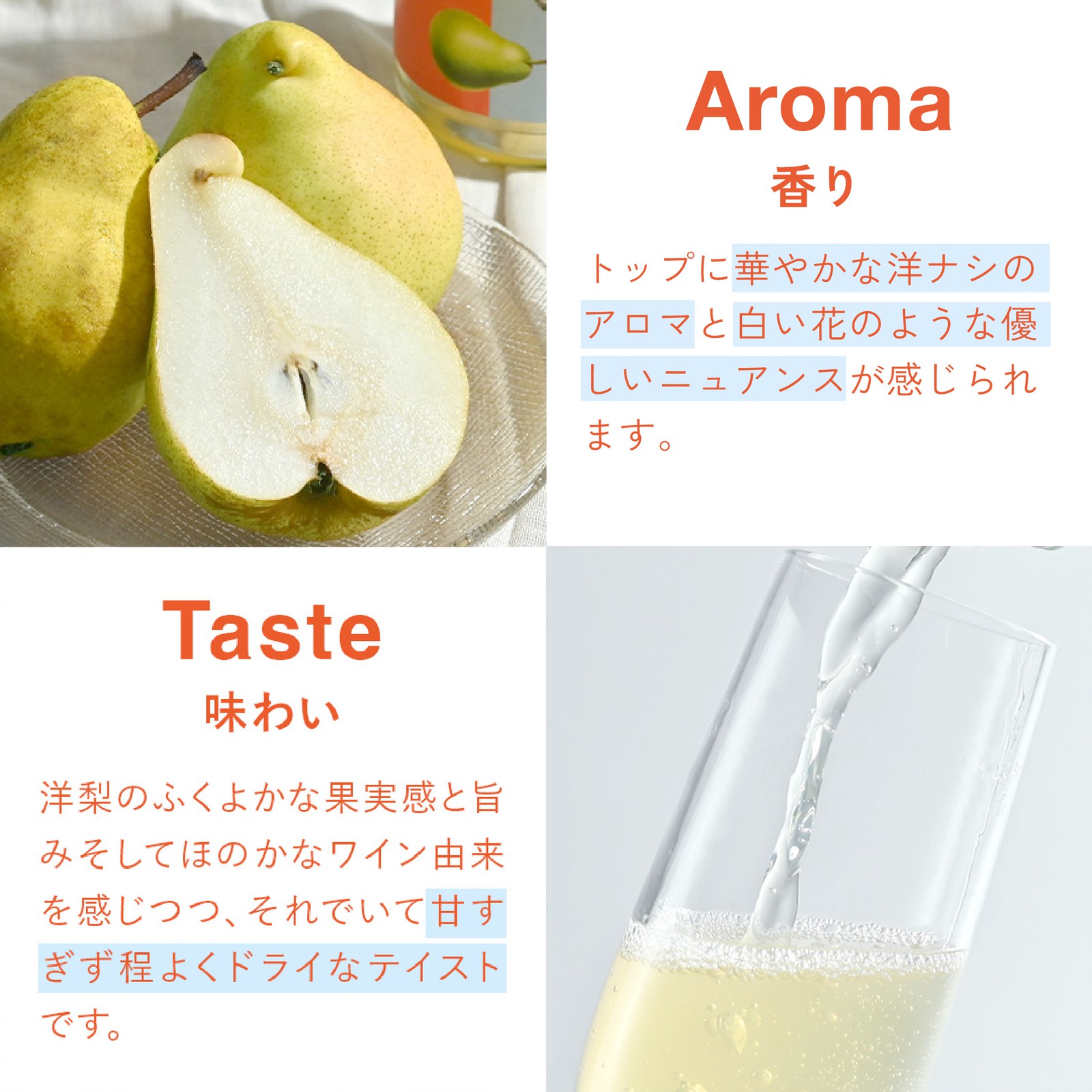 洋梨ワインとフラワージンのスパークリング飲み比べ | koyoi