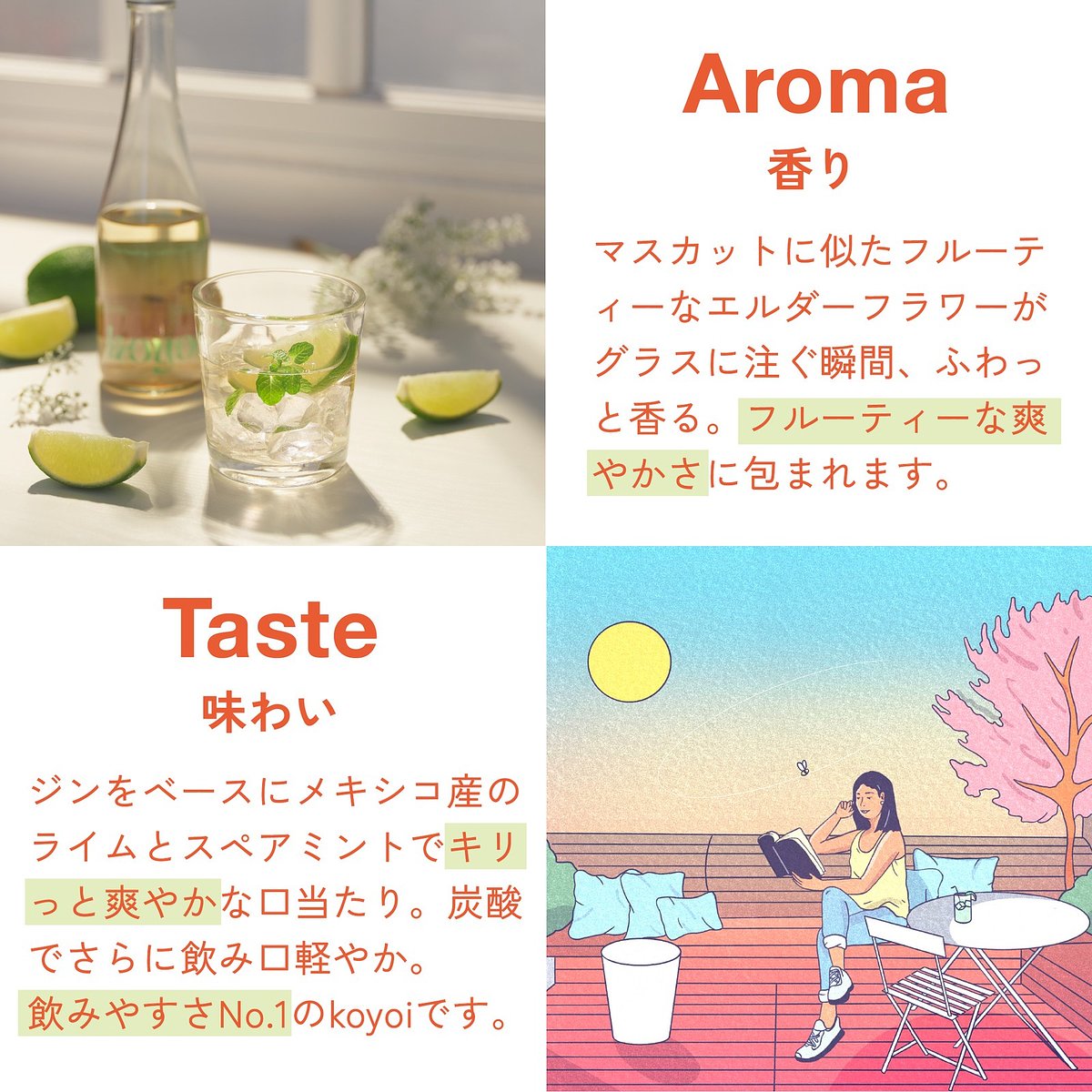 洋梨ワインとフラワージンのスパークリング飲み比べ | koyoi
